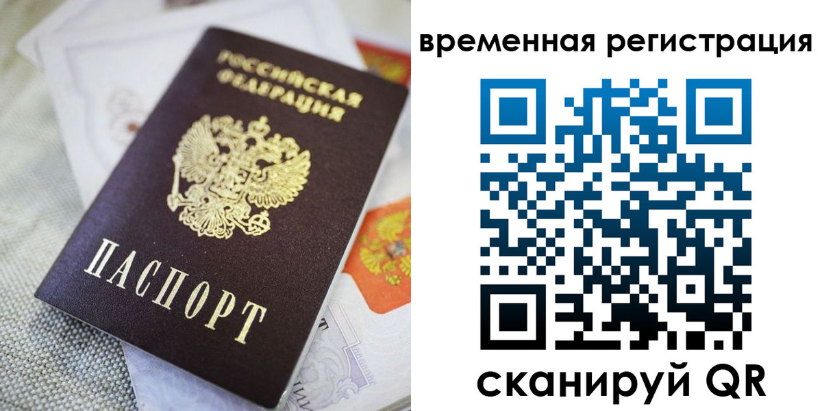 прописка для кредита в Соль-Илецке