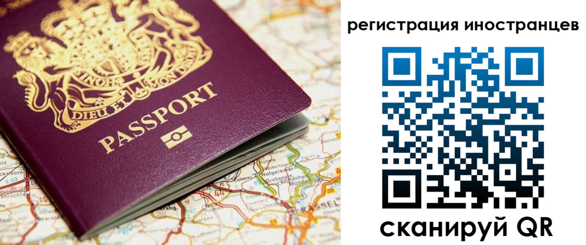временная регистрация 2025 в Соль-Илецке