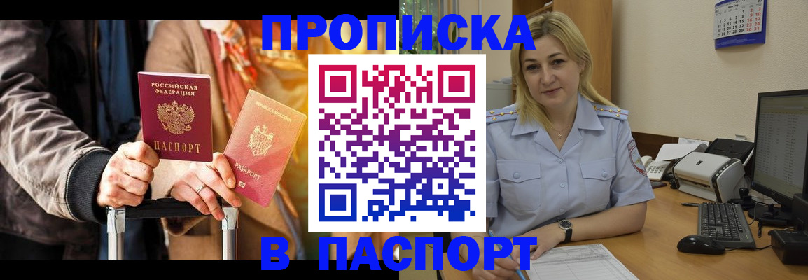 регистрация для школы в Соль-Илецке