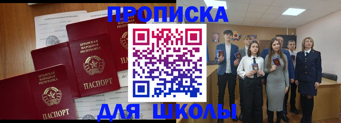 прописка от собственника в Соль-Илецке