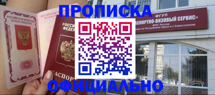 временная регистрация адрес в Соль-Илецке