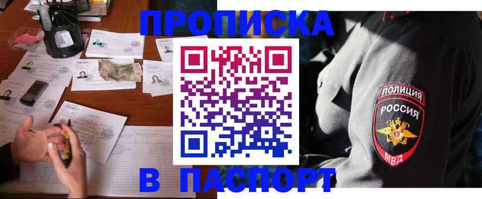 миграционный учет в Соль-Илецке