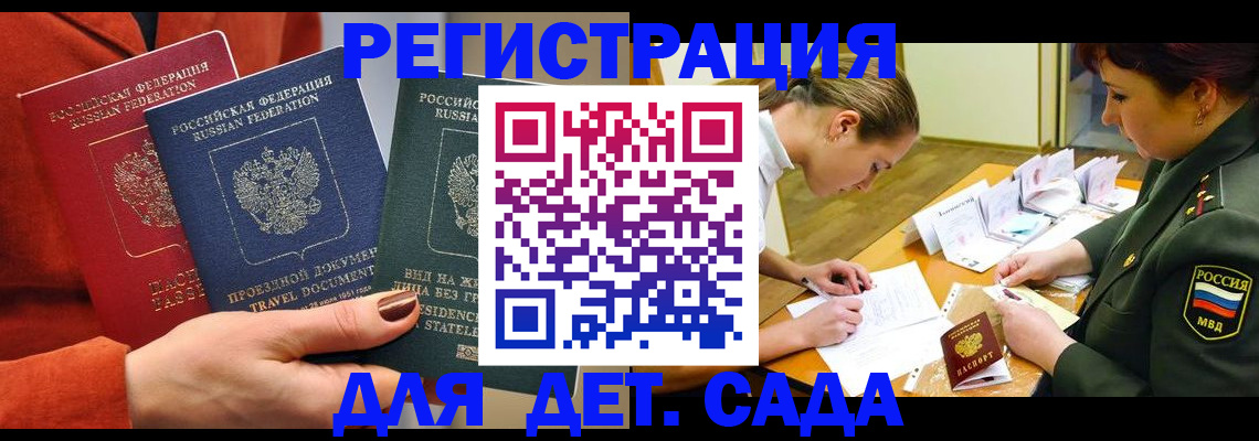 временная регистрация госуслуги в Соль-Илецке