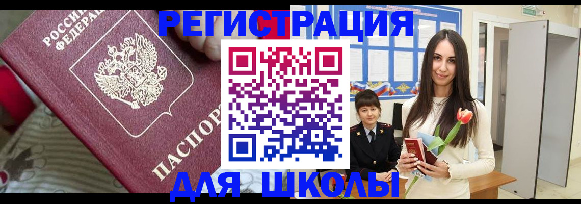 временная регистрация законно в Соль-Илецке