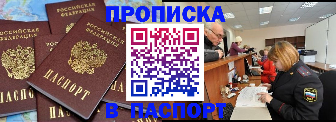 временная регистрация адрес в Соль-Илецке