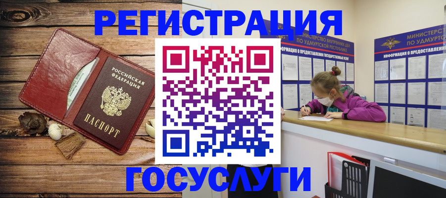 прописка иностранных граждан в Соль-Илецке